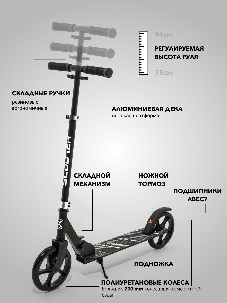 Самокат двухколесный SCOOTER LYNX черный - фото 4