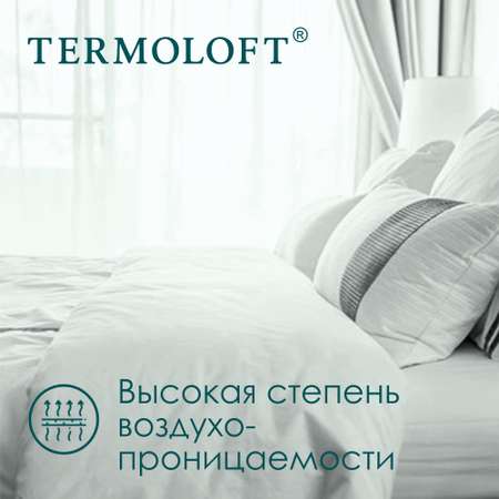 Одеяло Termoloft Merino с добавление овечьей шерсти 220х200