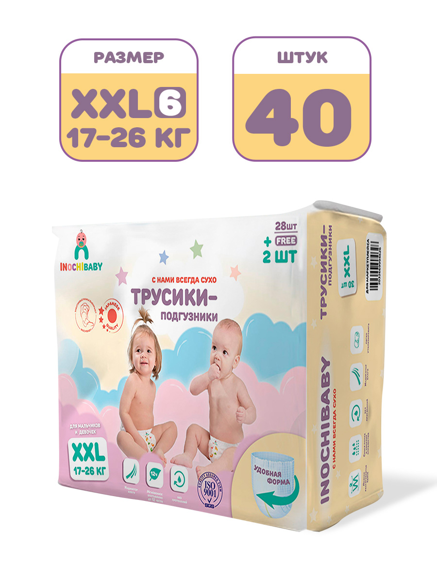 Трусики INOCHIBABY XXL 30 шт. - фото 1