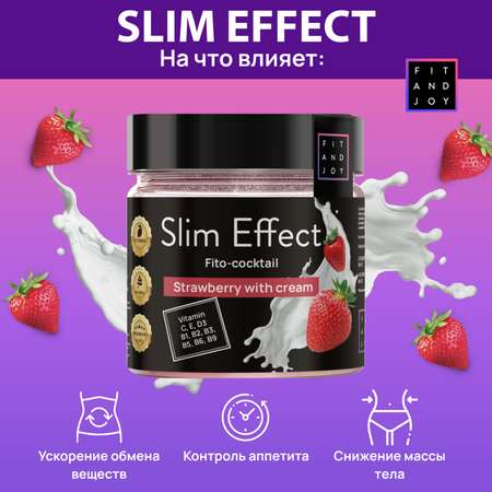 Фитококтейль FIT AND JOY для похудения Slim Effect Клубника Сливки