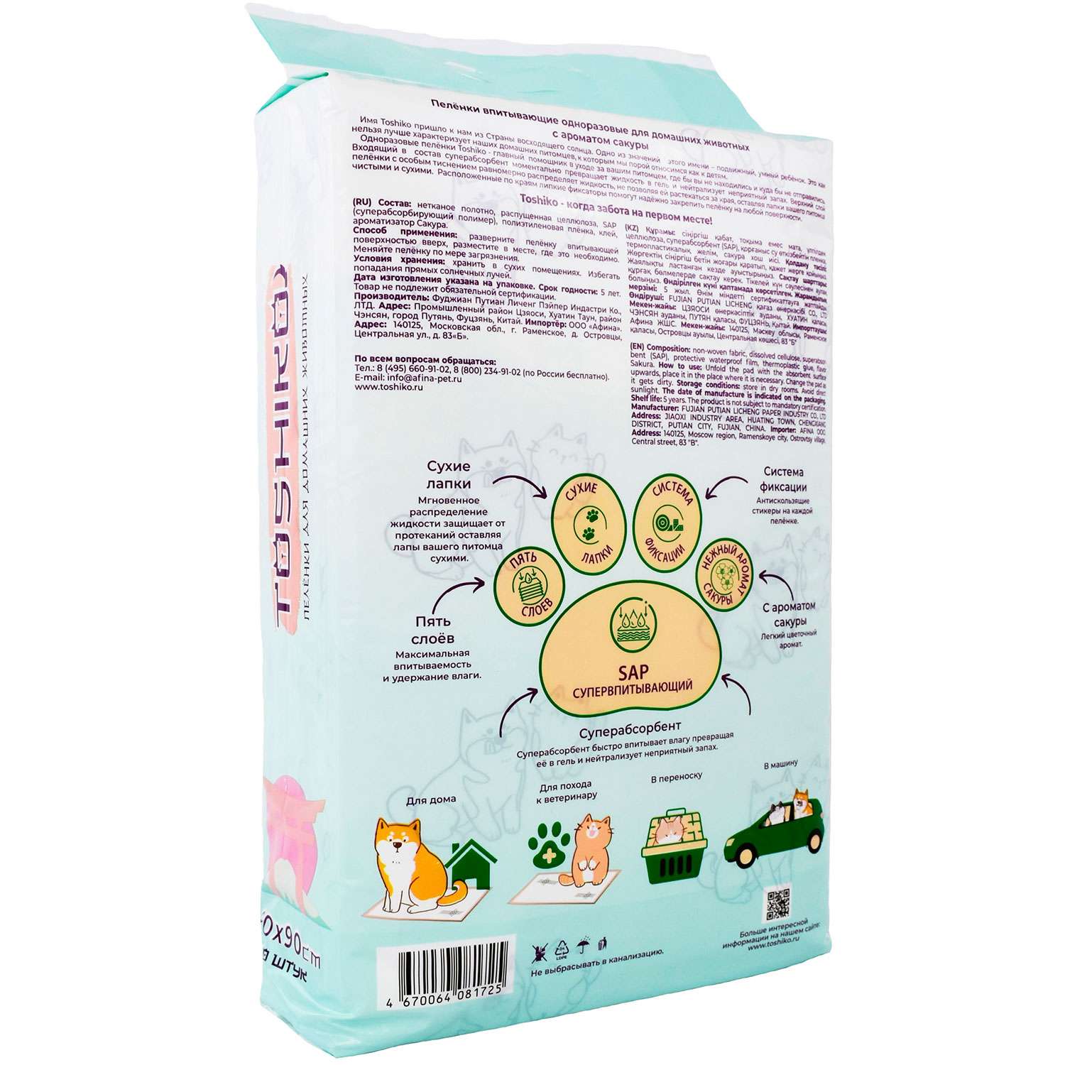 Пеленки для собак Toshiko впитывающие одноразовые с ароматом сакуры 60*90 10шт 157340 - фото 2