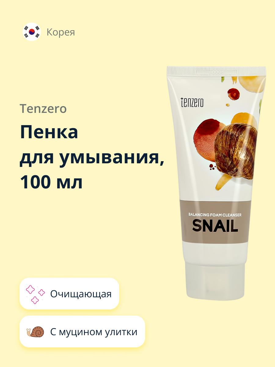 Пенка для умывания Tenzero с муцином улитки 100 мл купить по цене 419 ₽ в  интернет-магазине Детский мир