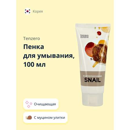 Пенка для умывания Tenzero с муцином улитки 100 мл