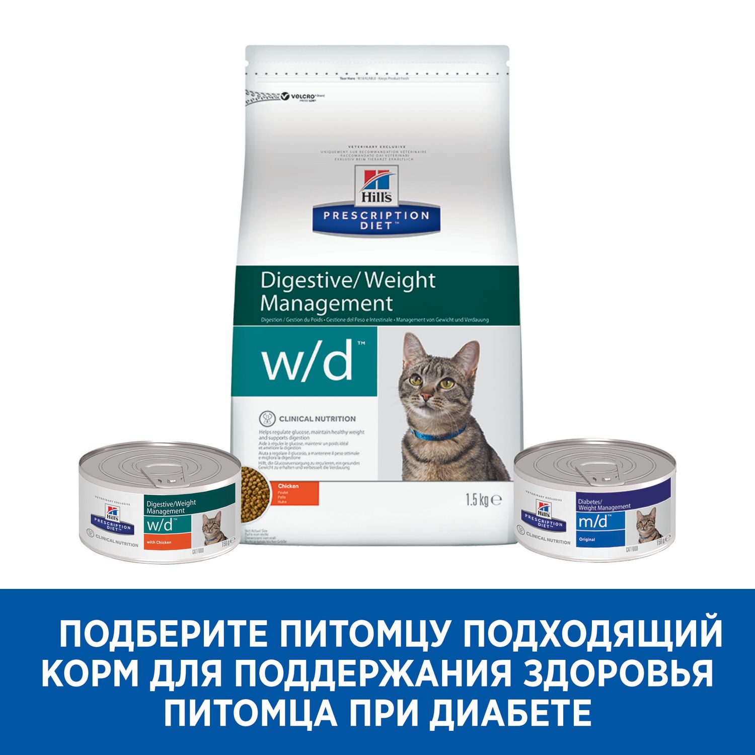 Корм для кошек HILLS 156г Prescription Diet m/d Diabetes/Weight Management при сахарном диабете консервированный - фото 5