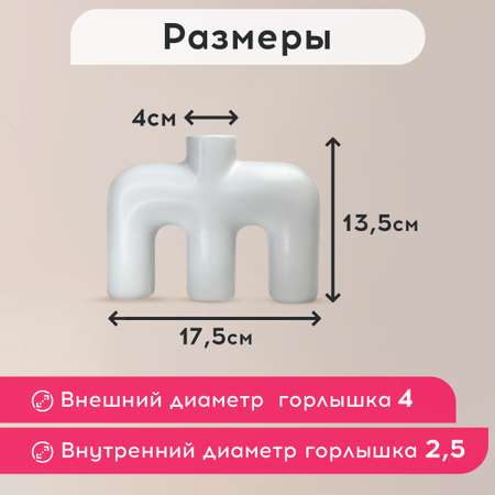 Ваза интерьерная Conflate подсвечник