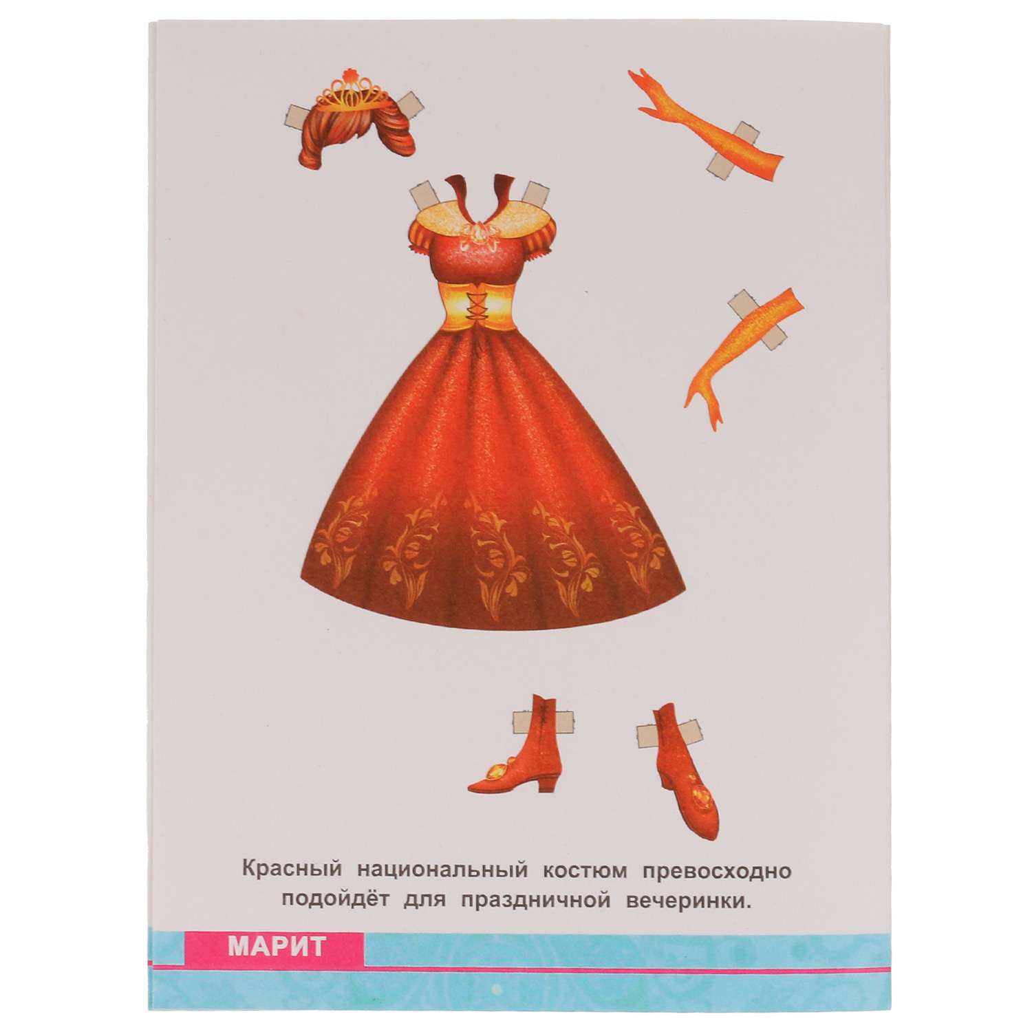 Книга УМка Одень куклу Снежные принцессы - фото 4