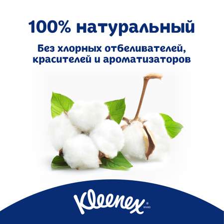 Туалетная бумага Kleenex Натурал Кэйр 3слоя 4рулона Белая