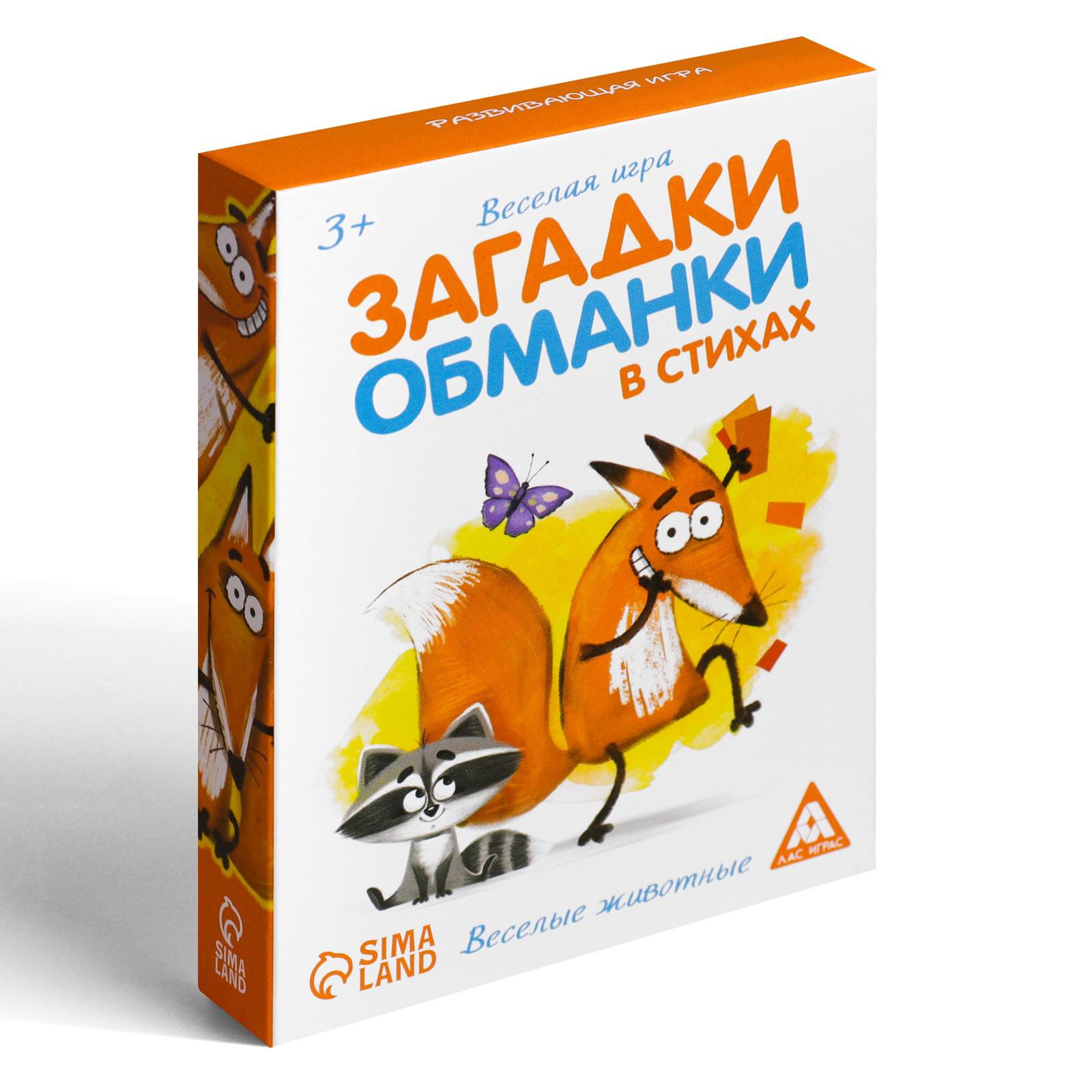 Развивающая игра Лас Играс «Загадки обманки в стихах Животные» - фото 4