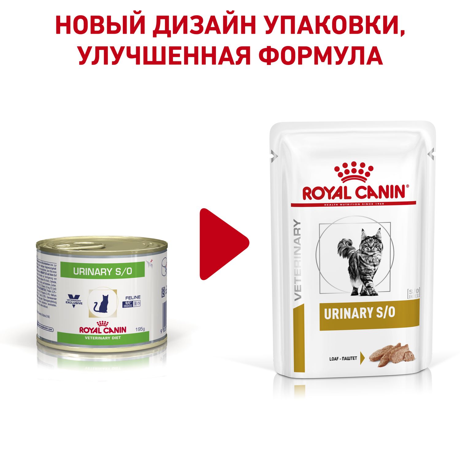 Влажный корм для кошек ROYAL CANIN Urinary 0.085 кг (лечебный) - фото 3