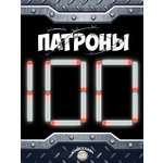 Патроны для бластеров Nerf 100 Kinderzoom wht100