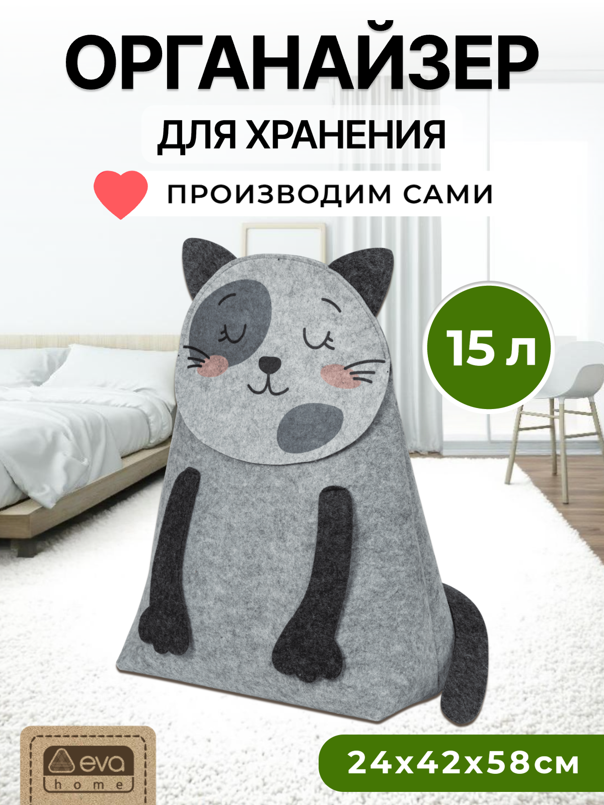 Корзина для игрушек Eva Котун-толстун 42х24х58см 15л войлок - фото 2