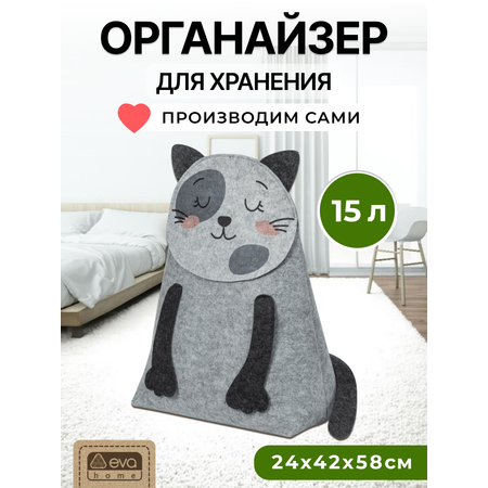 Корзина для игрушек Eva Котун-толстун 42х24х58см 15л войлок