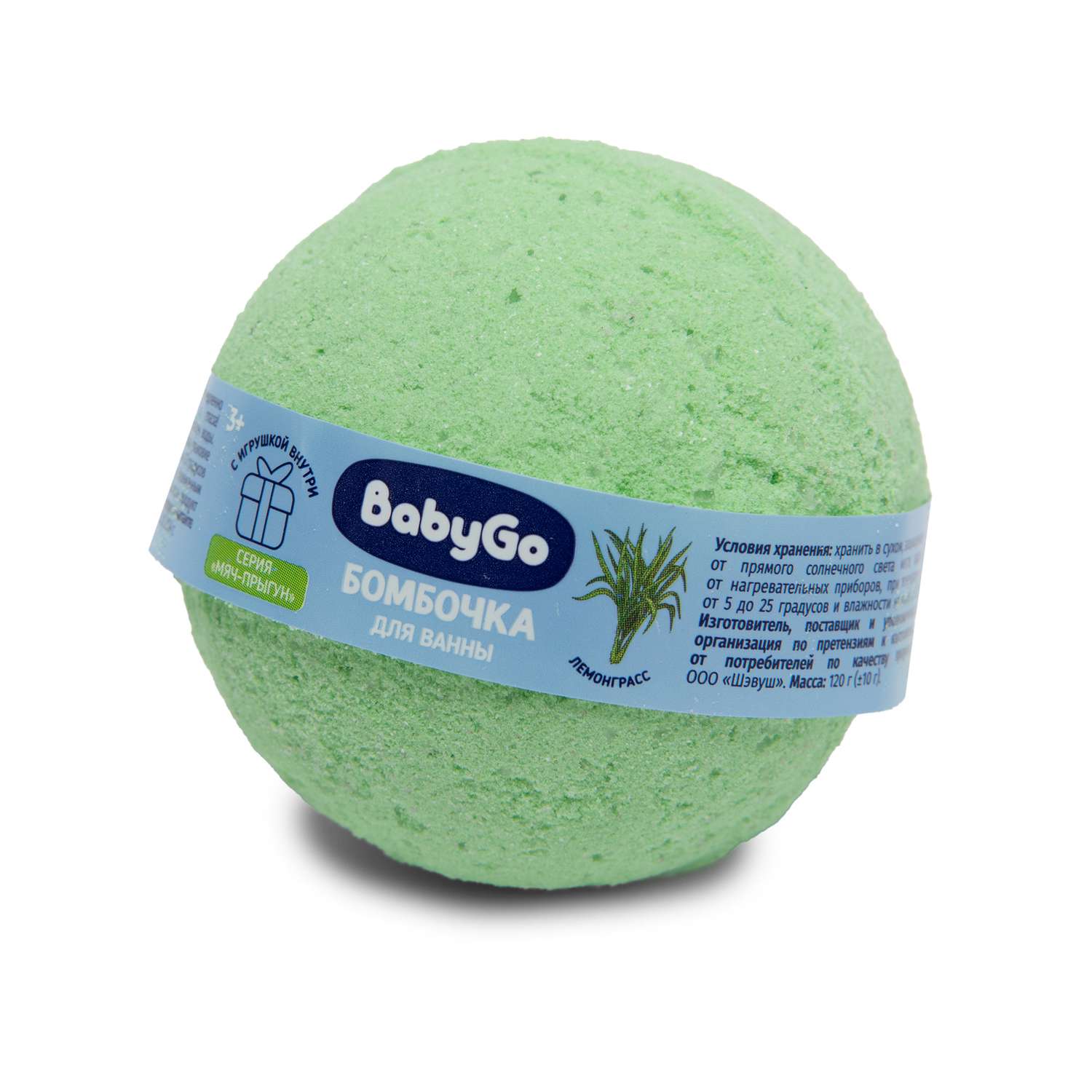 Бомбочка для ванны с игрушкой Baby Go Мяч-прыгун 120г - фото 2
