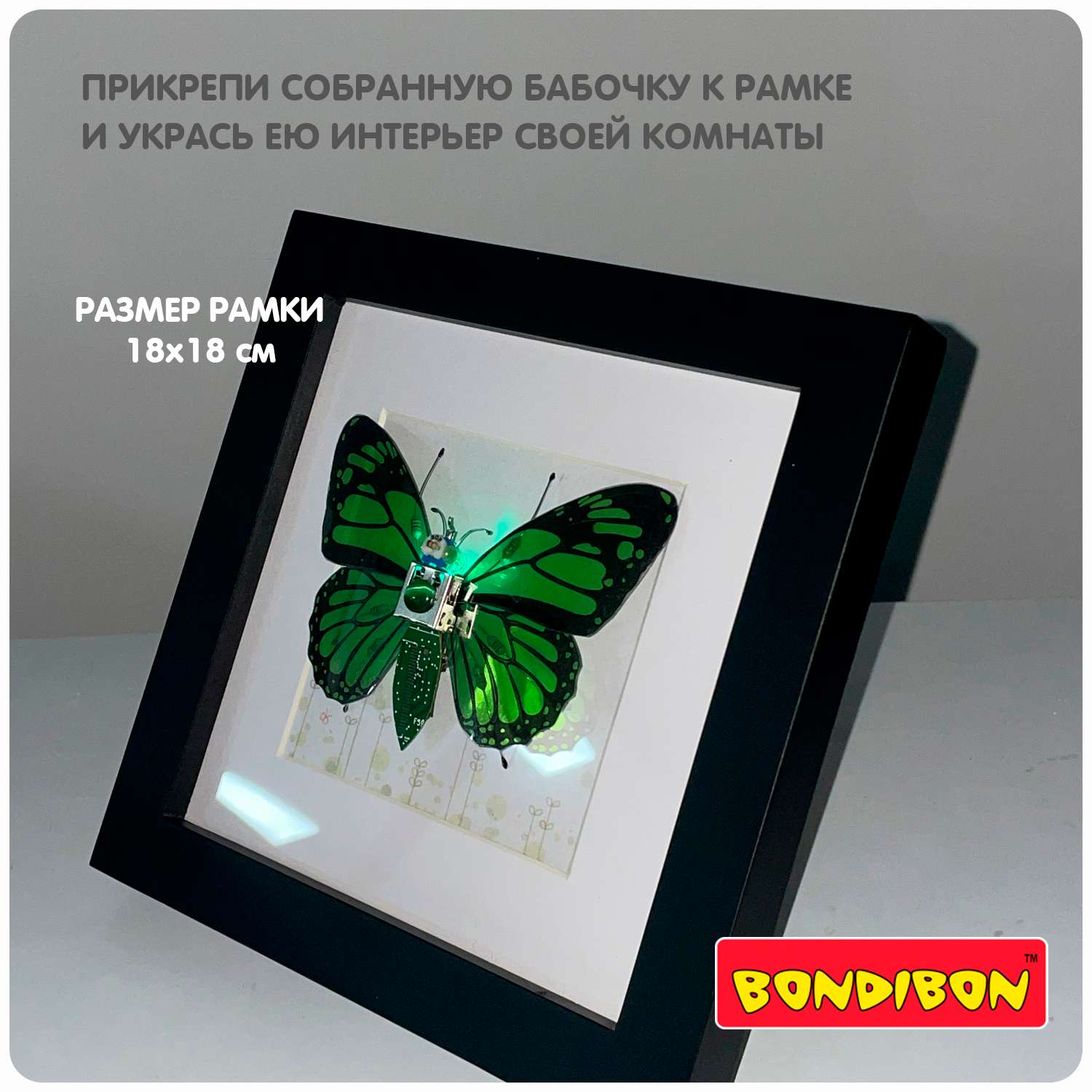 Набор для творчества BONDIBON картина Кибер-бабочка с подсветкой клеевым пистолетом и элементами электроники - фото 7