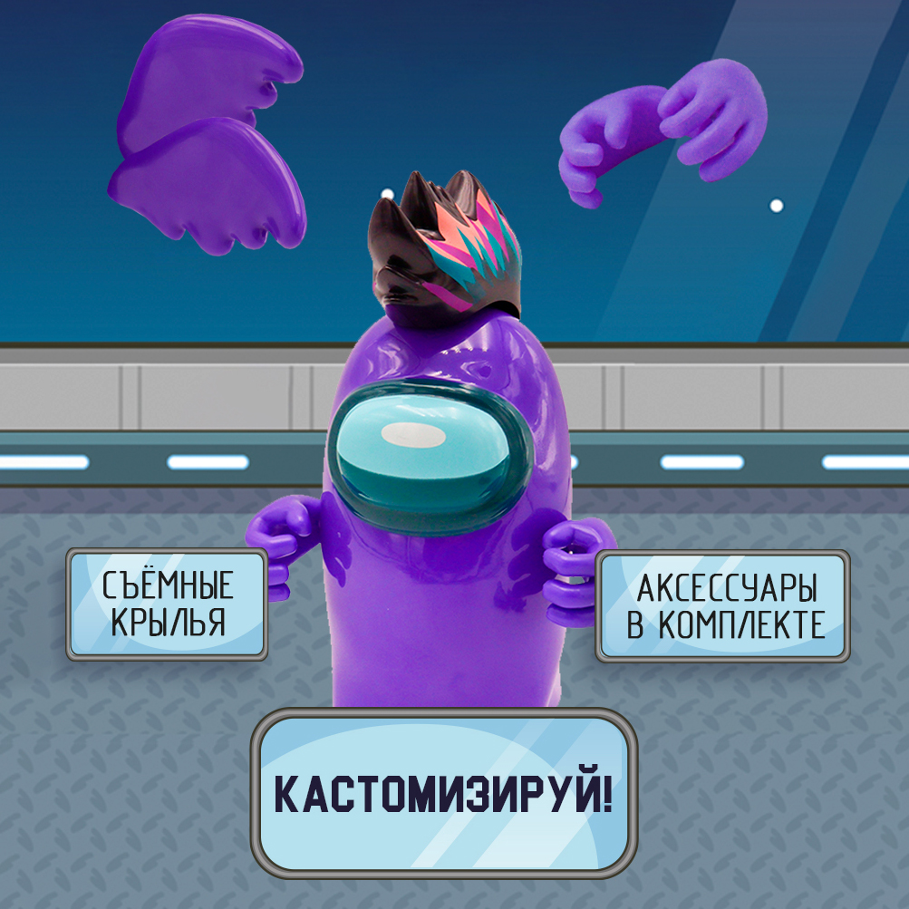 Игрушка Among Us фигурка призрак с аксессуарами AU6503C-МП - фото 5