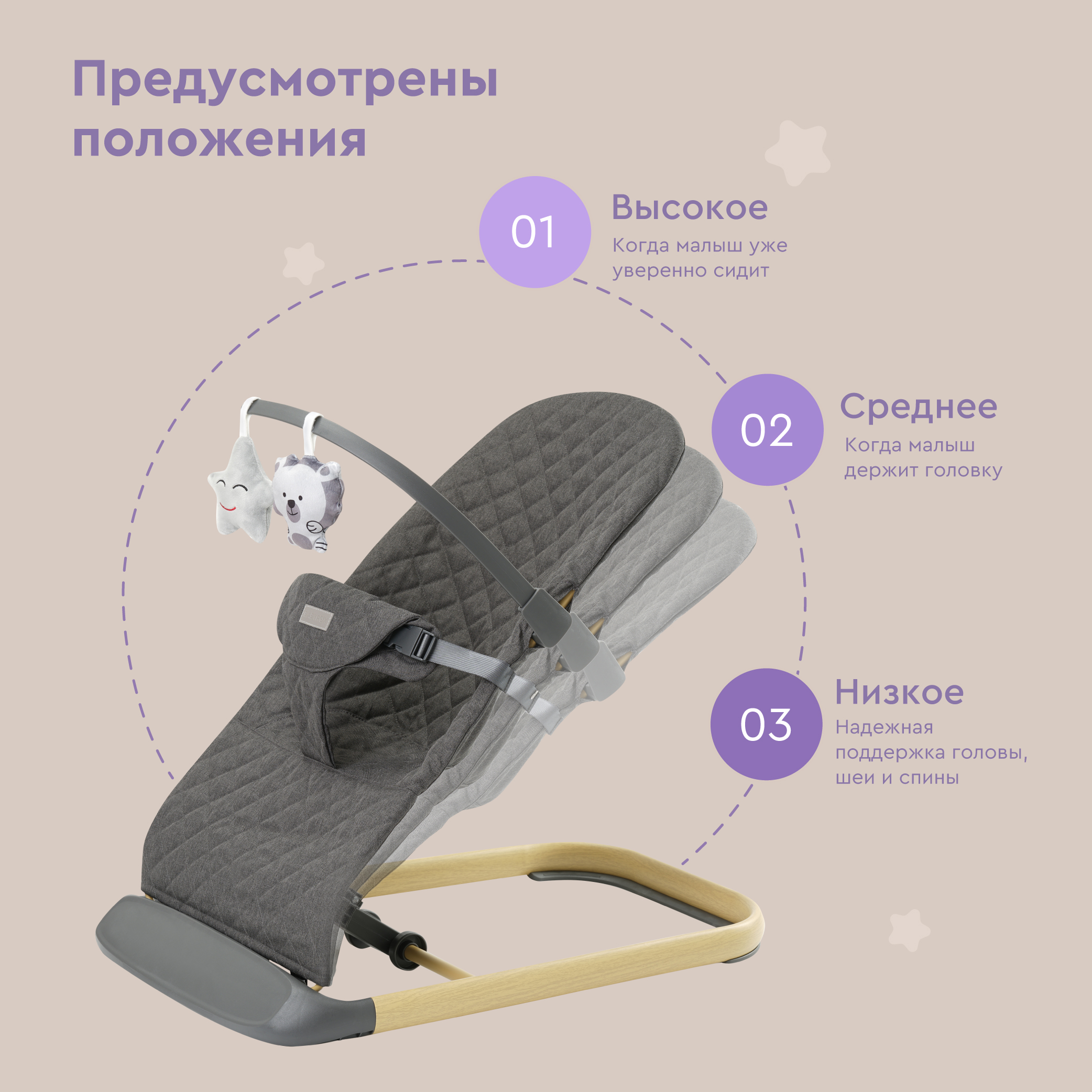 Кресло-шезлонг с игрушкой BabyRox Comfort - фото 3