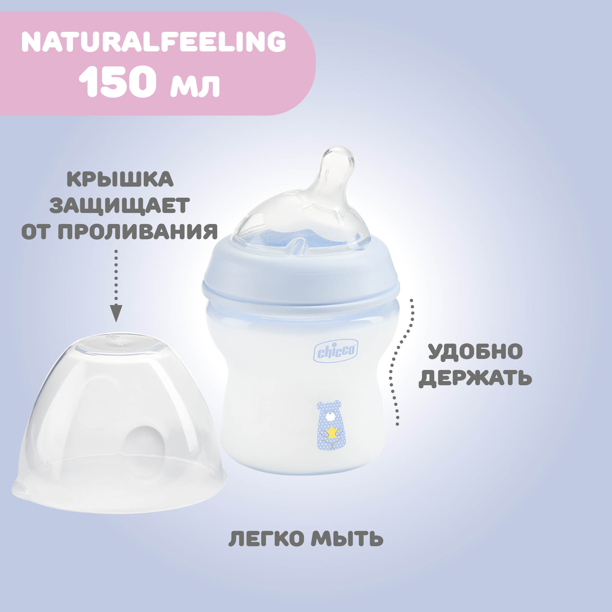 Подарочный набор CHICCO для новорождённых Natural Feeling_голубой - фото 4