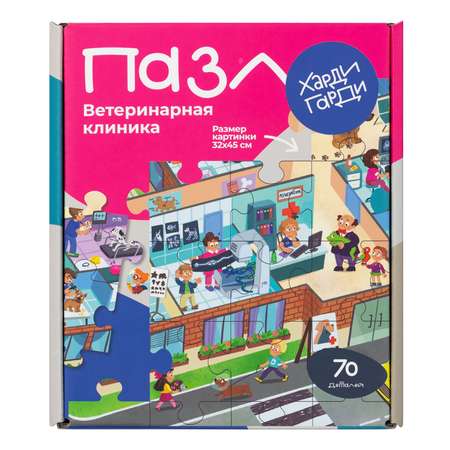 Пазл Харди Гарди Ветеринарная клиника пазл 70 деталей