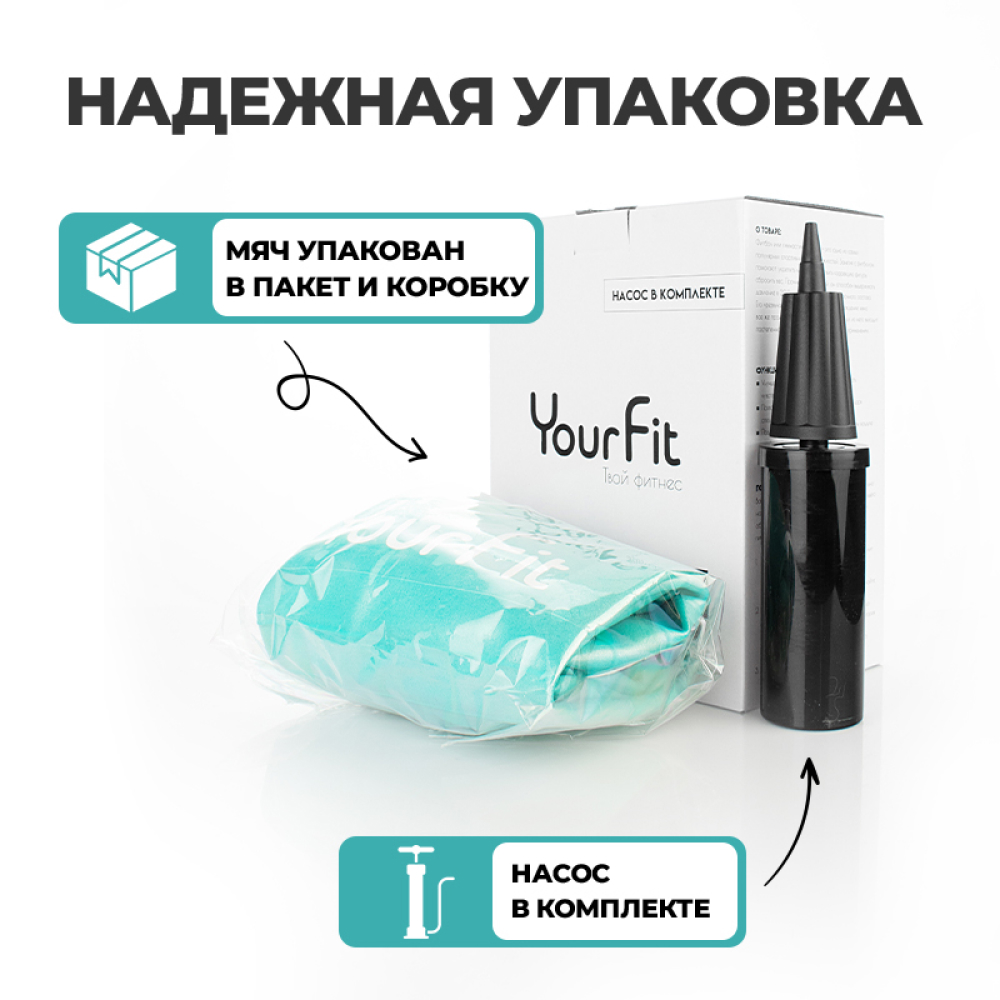 Фитбол YourFit бирюзовый 65 см - фото 7