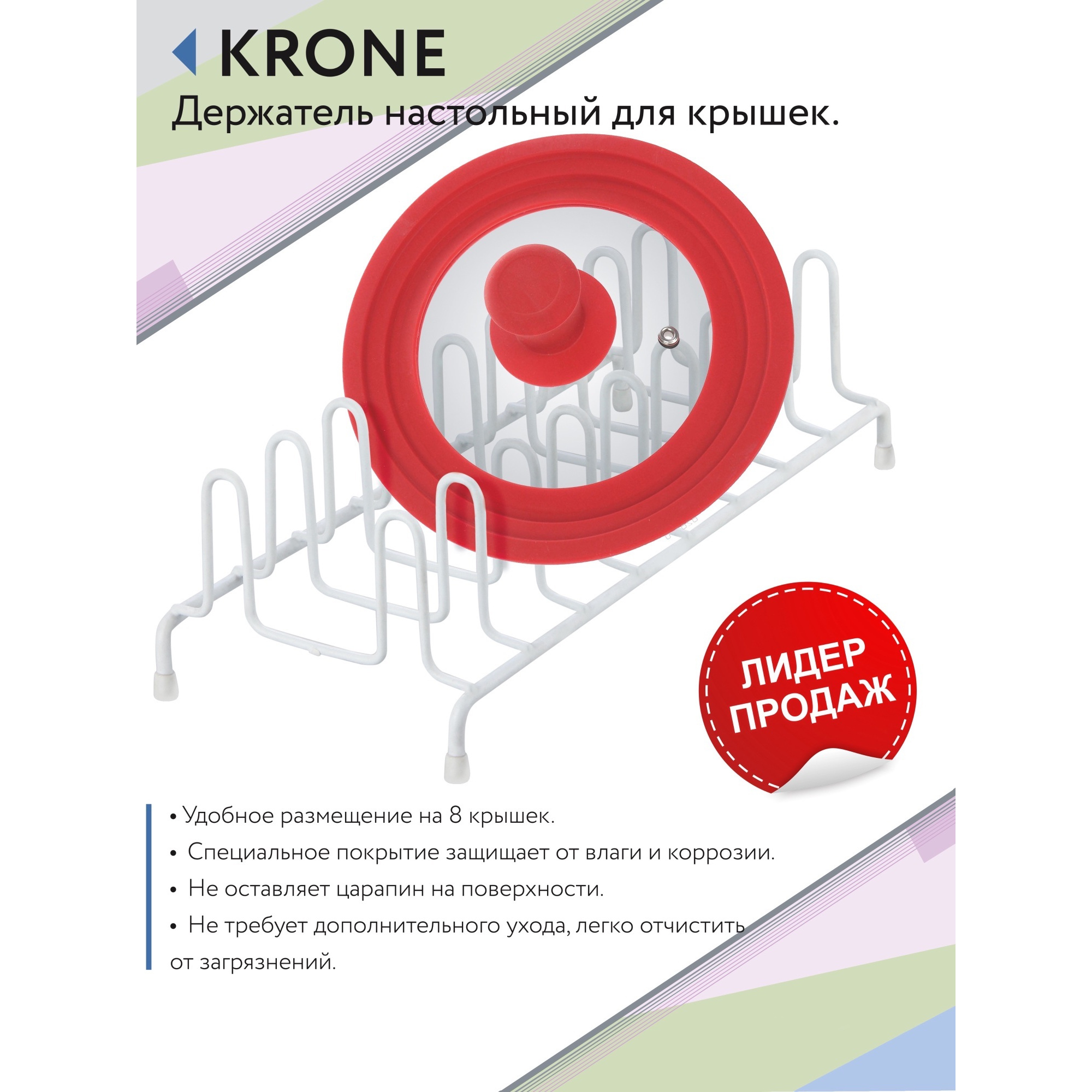 Держатель для крышек UniStor Krone - фото 3