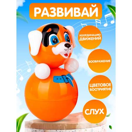 Игрушка Котовские неваляшки Собака со звуком 22 см