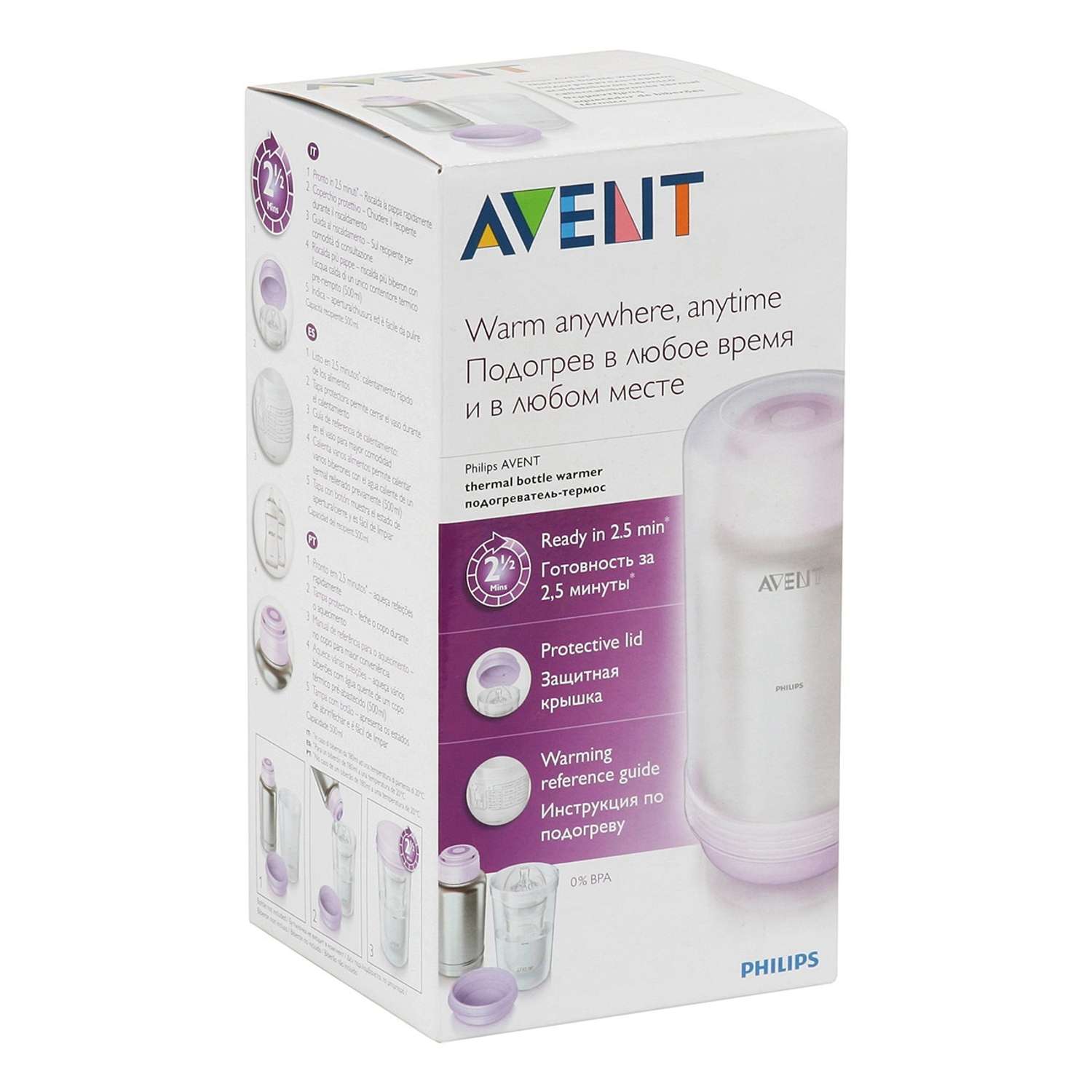 Avent thermos hot sale