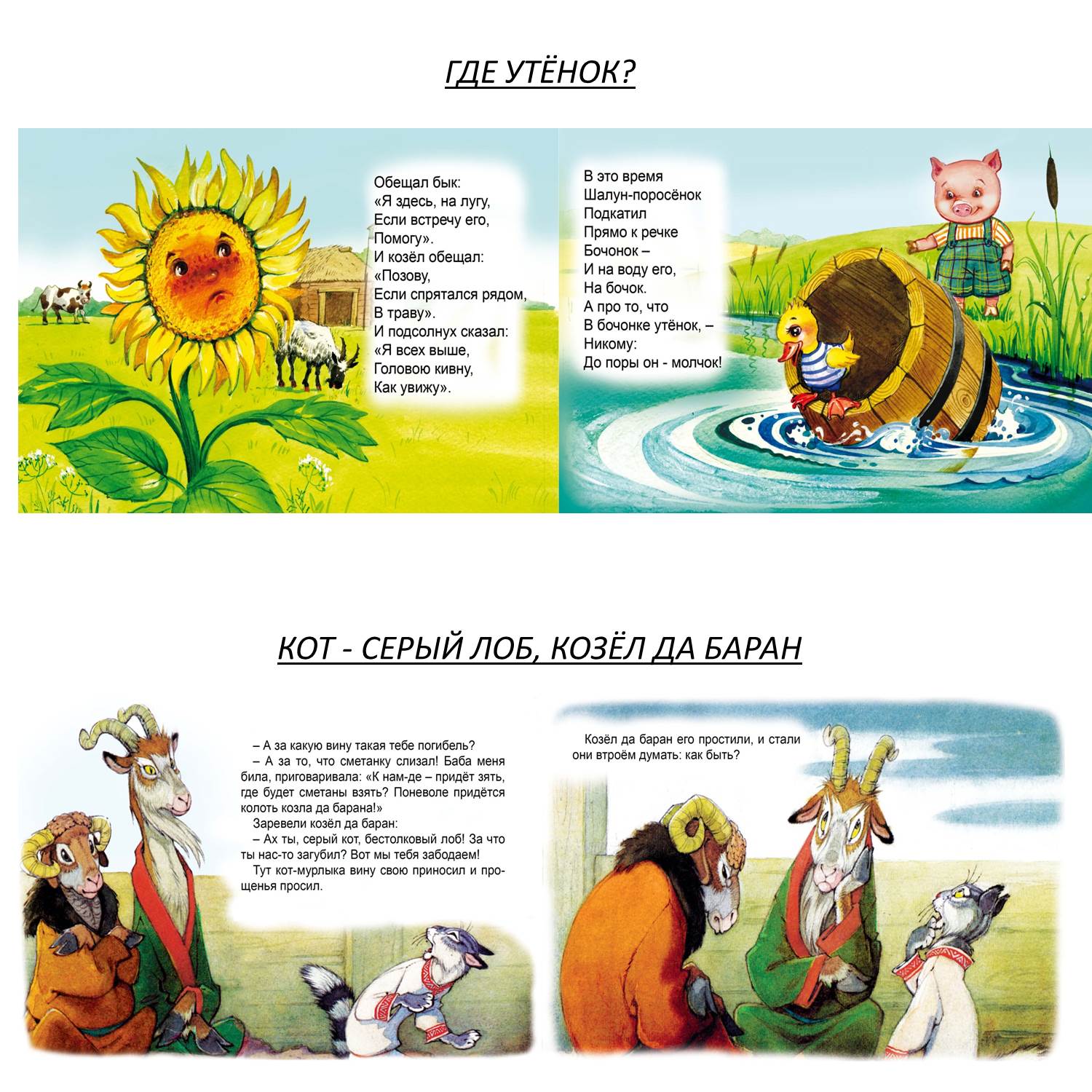 Набор книг Алтей Мультфильмы малышам 10 шт - фото 5