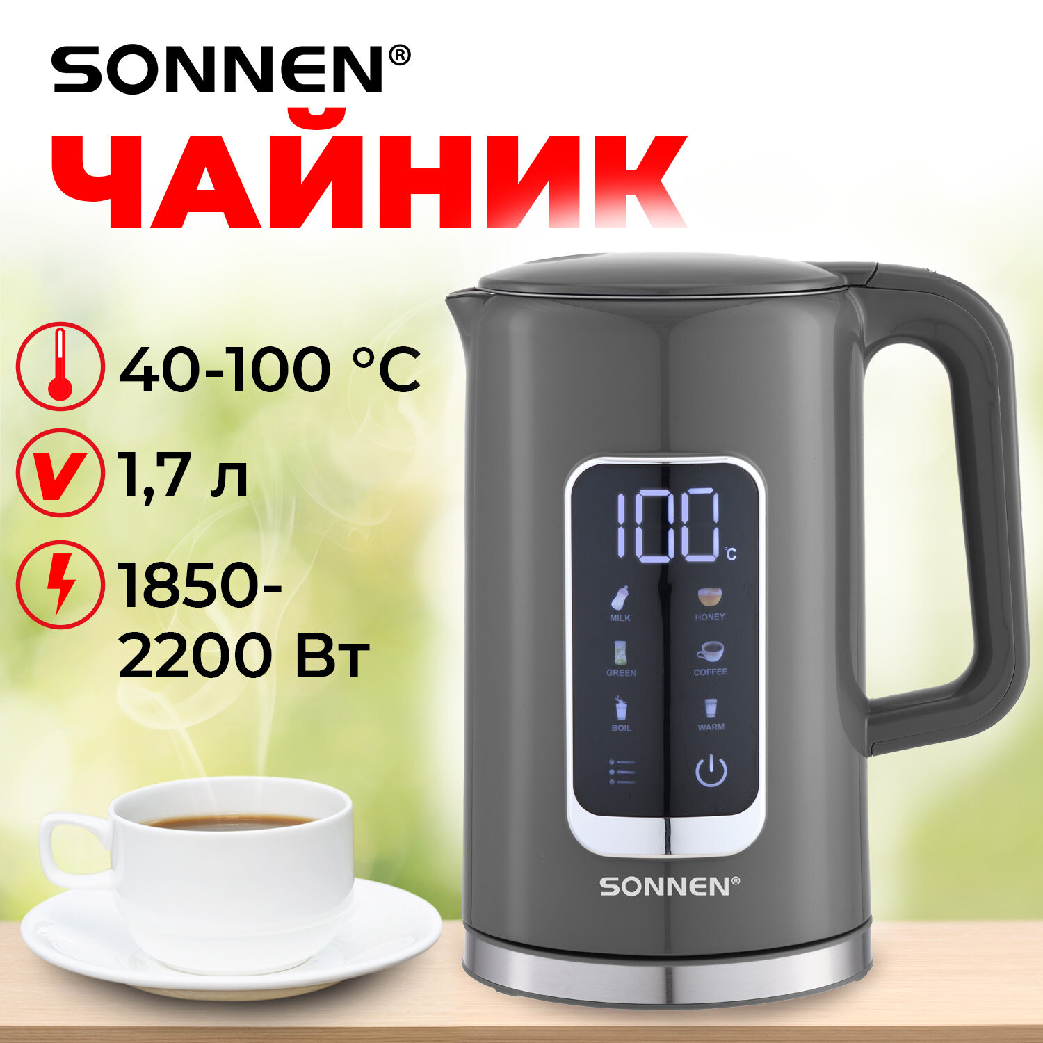 Чайник электрический Sonnen 1,7 л с терморегулятором и дисплеем - фото 1