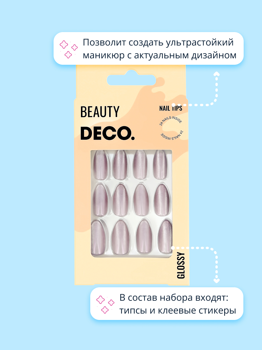 Накладные ногти DECO. Glossy violet 24 шт + клеевые стикеры 24 шт - фото 2