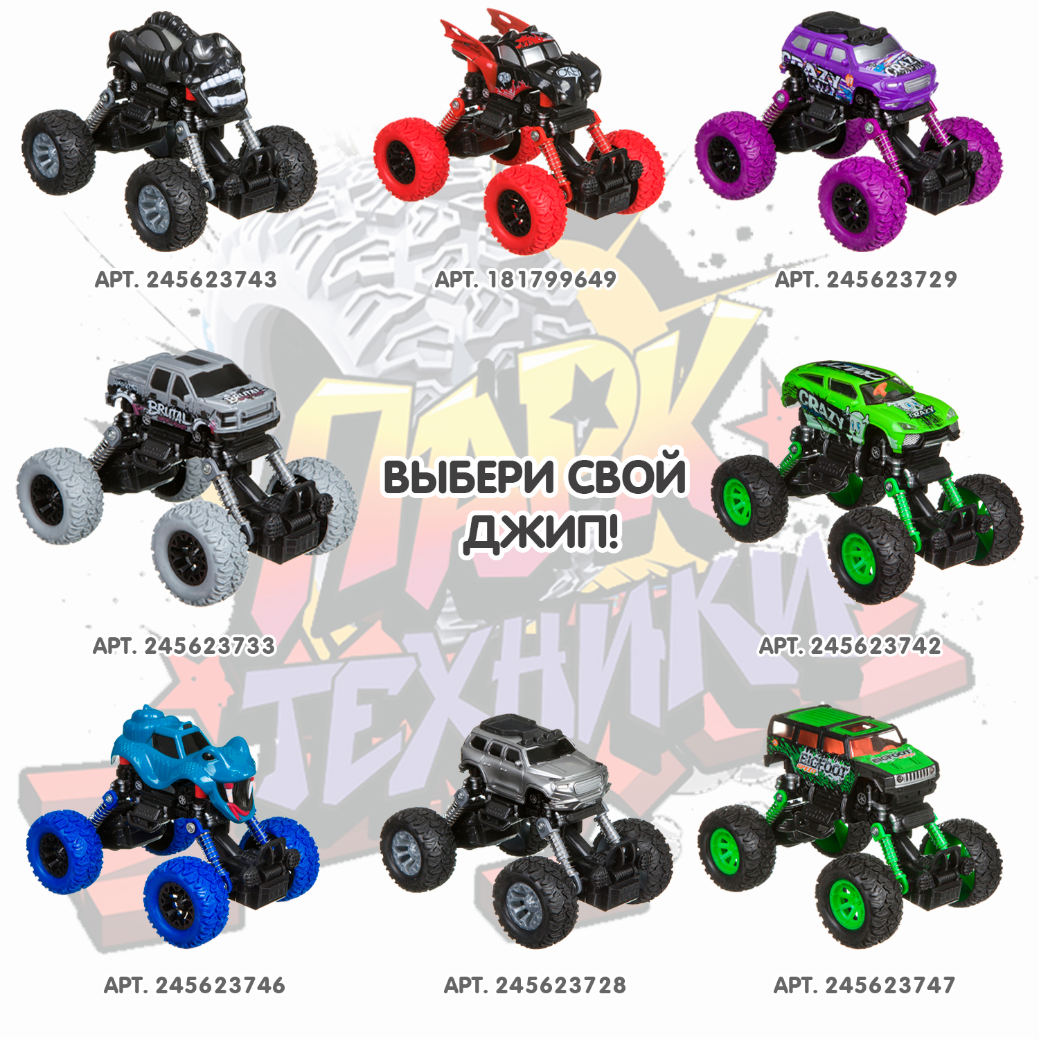 Внедорожник Bondibon Jeep инерционный черный ВВ4573 - фото 9