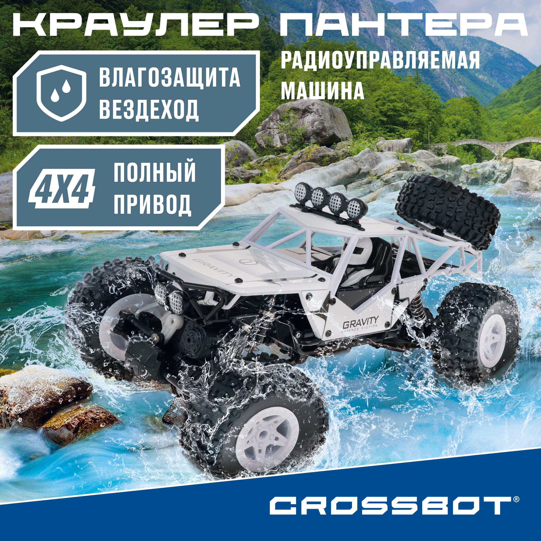 Автомобиль РУ CROSSBOT 1:12 - фото 1