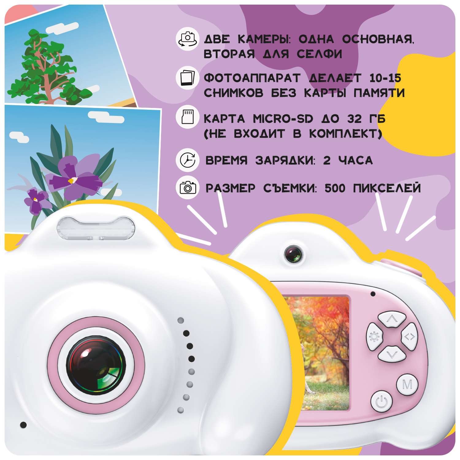 Цифровой фотоаппарат BONDIBON с селфи камерой и видео съемкой белого цвета - фото 7
