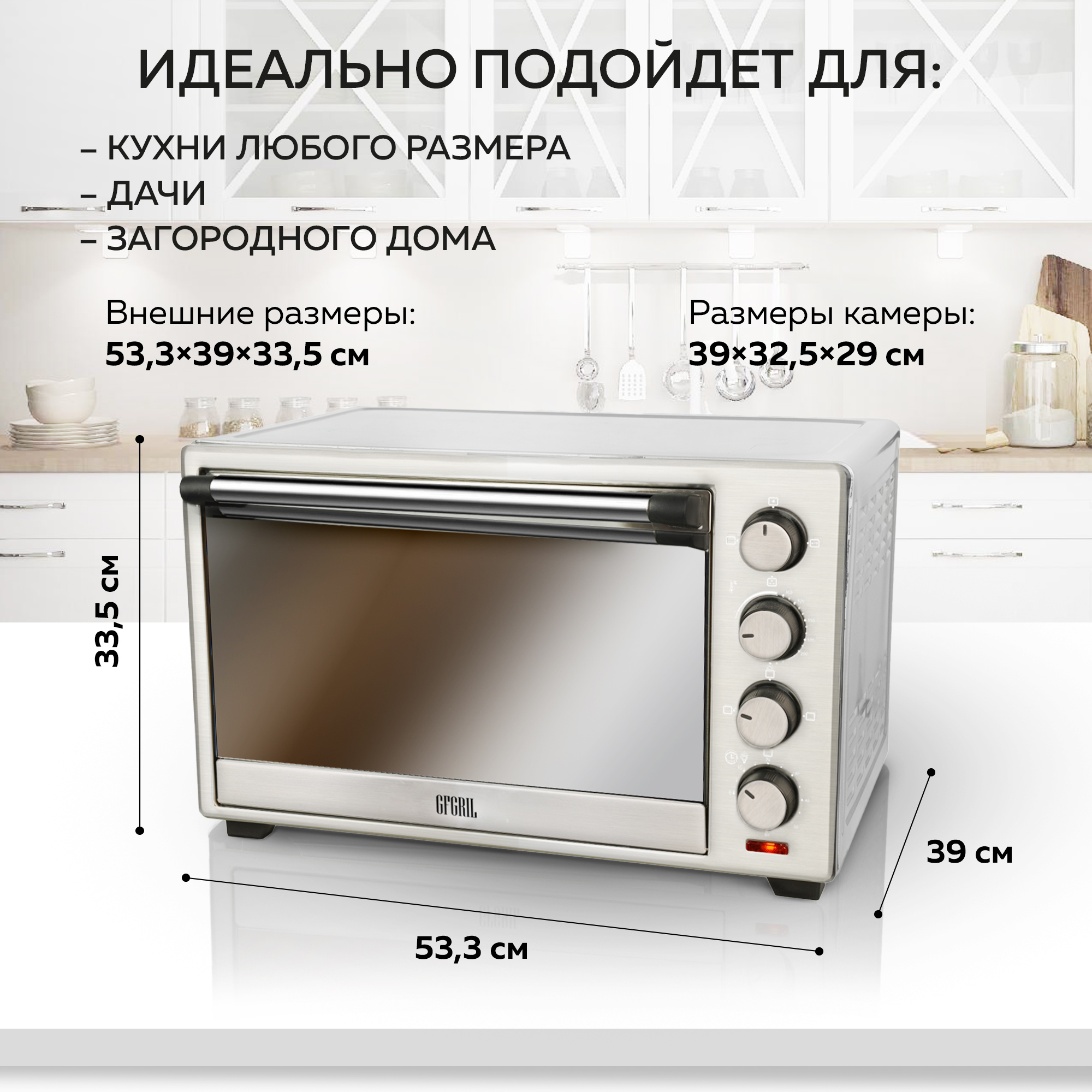 Мини-печь GFGRIL GFO-39 mirror 38 л электрическая духовка из нержавейки с  конвекцией