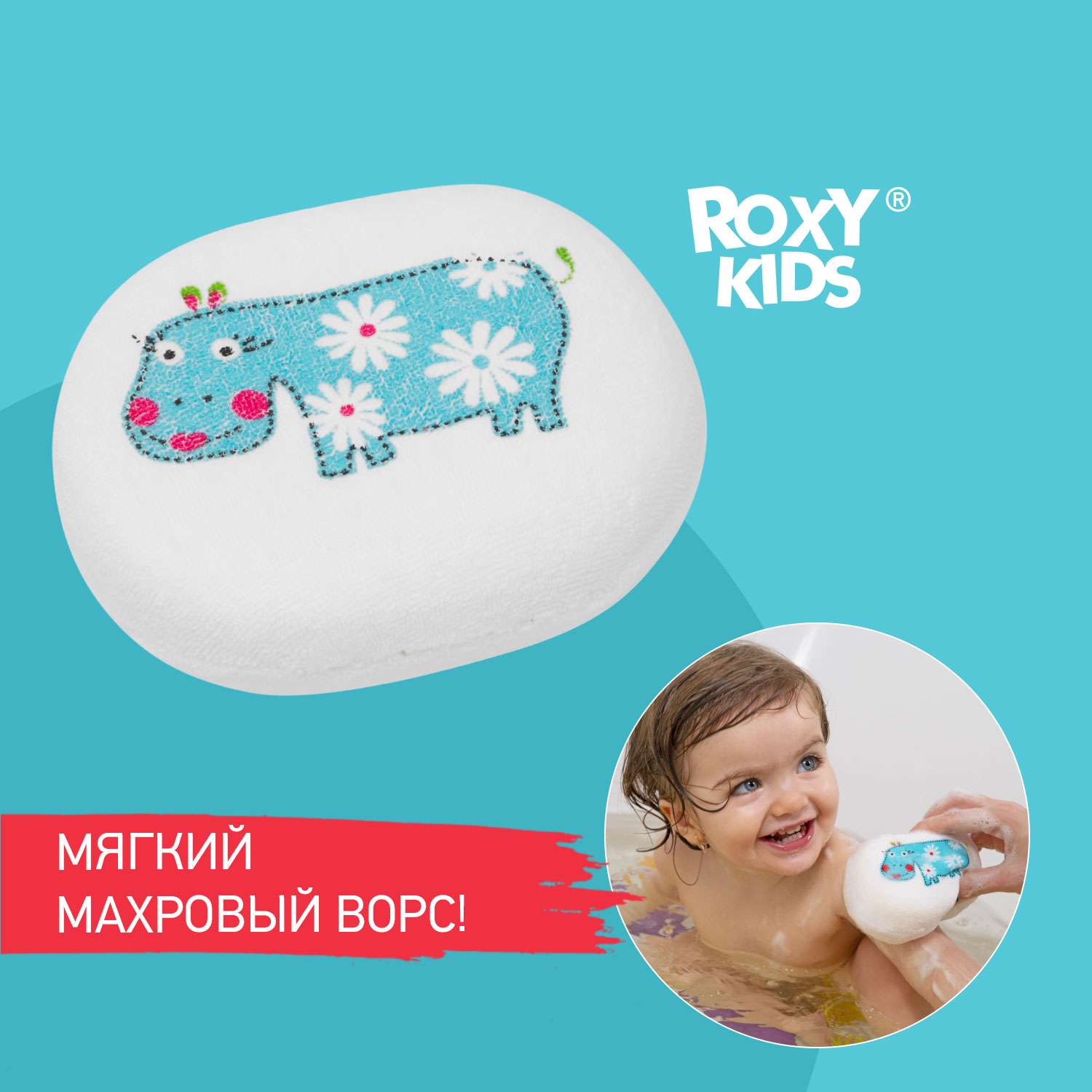 Губка детская ROXY-KIDS мягкая с хлопковым покрытием - фото 1