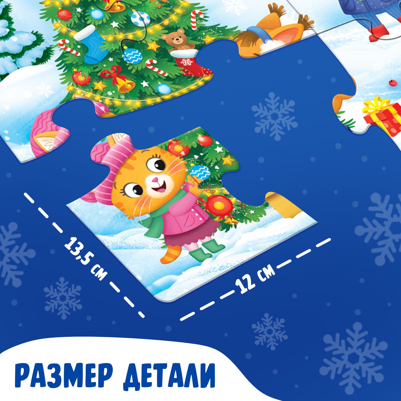 Пазл Puzzle Time напольный - фото 3