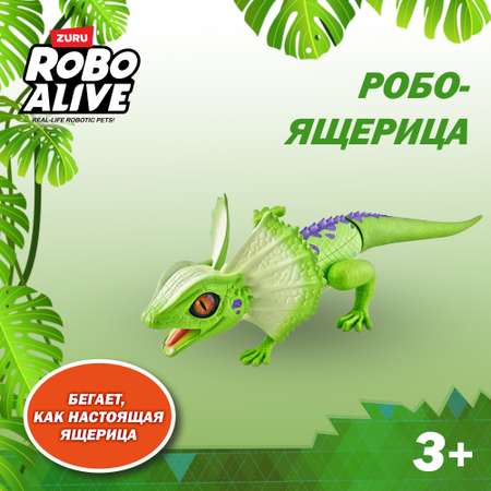Игрушка ROBO ALIVE Alive Ящерица Зеленая 7149В
