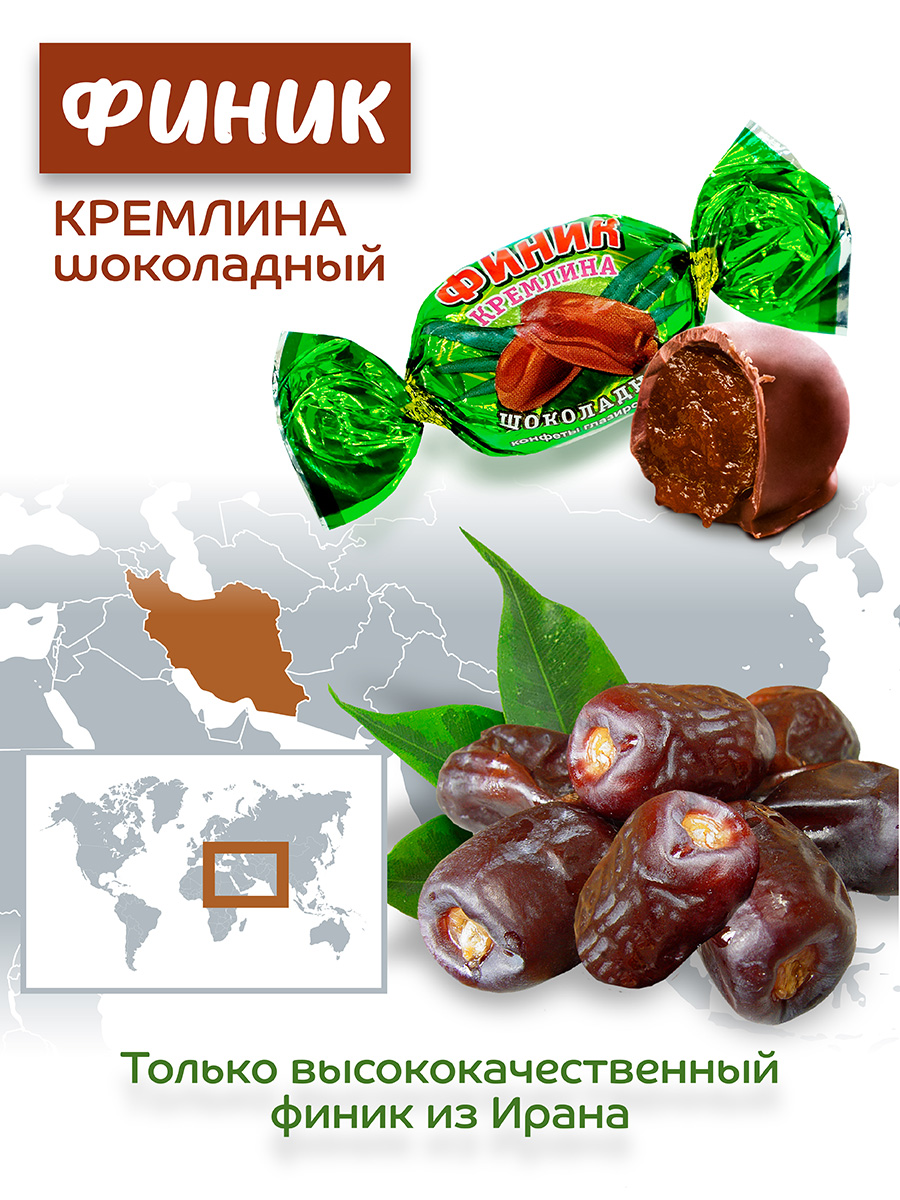 Конфеты Кремлина финк в глазури с арахисом пакет 600 г - фото 4