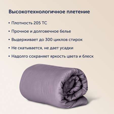 Пододеяльник buyson BuyColor