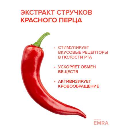 Зубная паста EMRA Чили 25мл