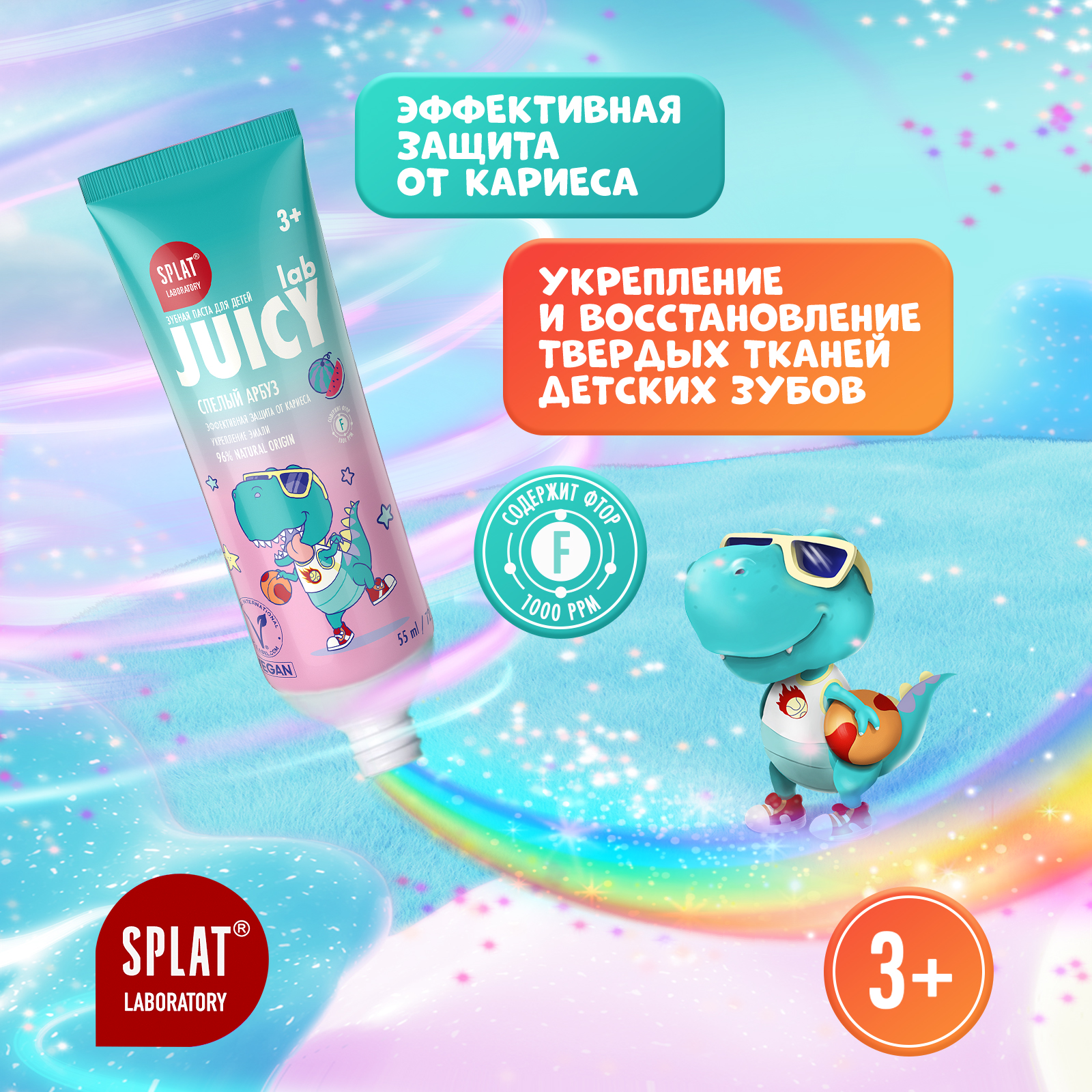 Зубная паста Splat Juicy Lab детская со фтором арбуз 55мл - фото 3