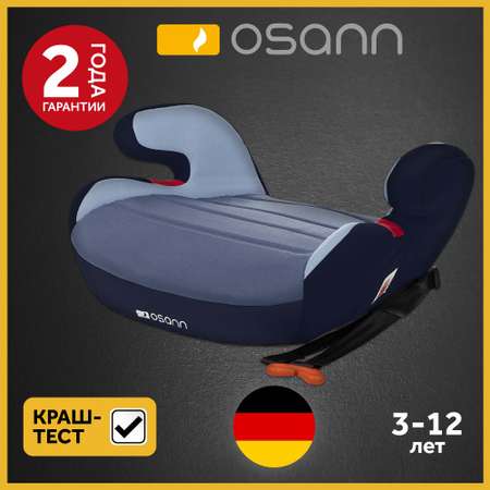 Автокресло Osann Junior Gurtfix 2/3 (15-36 кг)