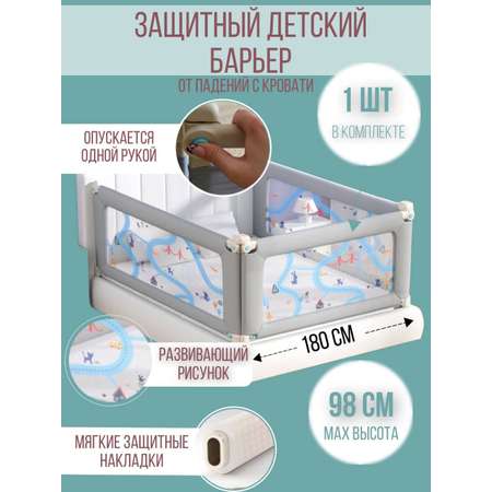 Барьер для кровати Safely and Soft Premium длиной 180см серый на одну сторону кровати