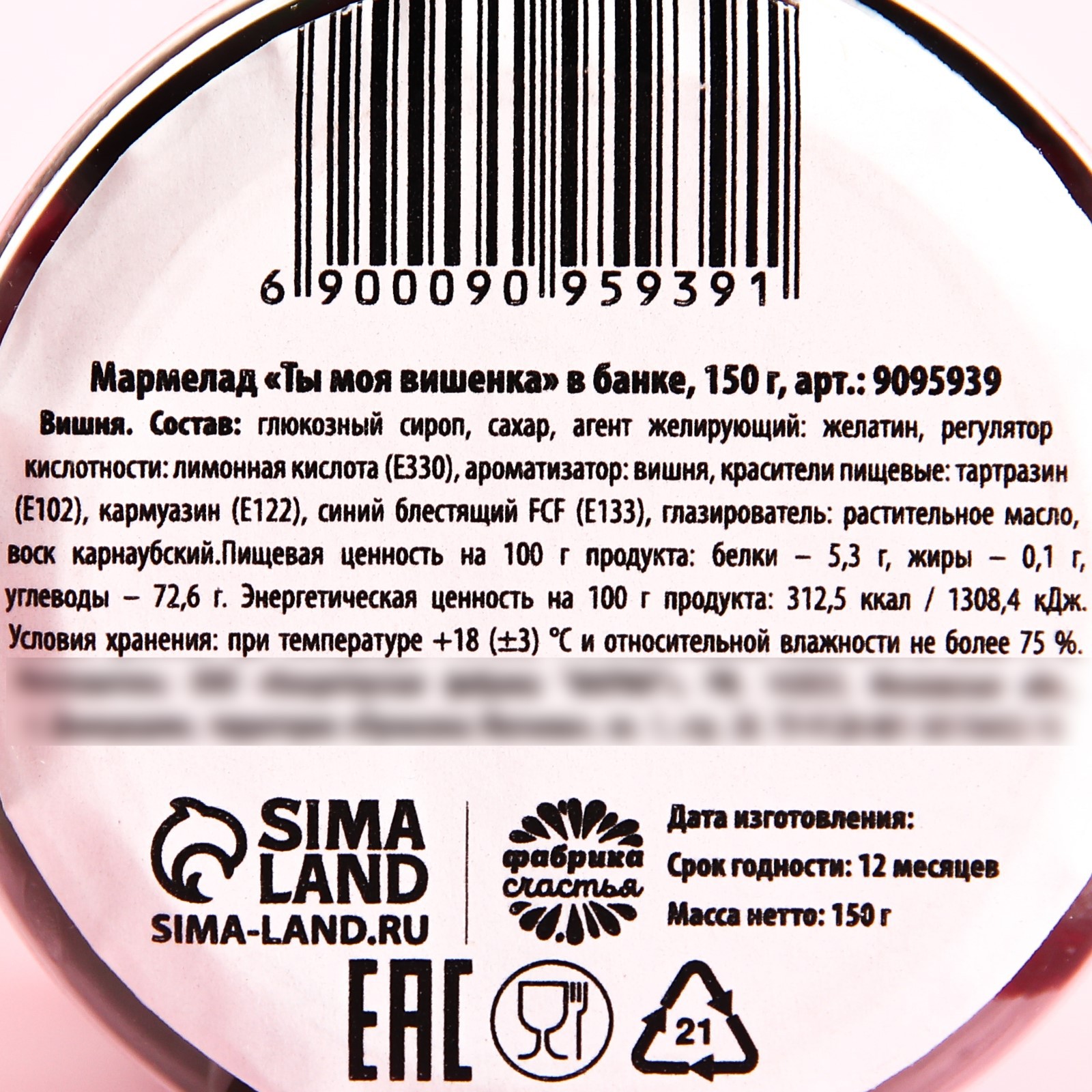 Мармелад Sima-Land «Ты моя вишенка» в банке 150 г. купить по цене 282 ₽ в  интернет-магазине Детский мир