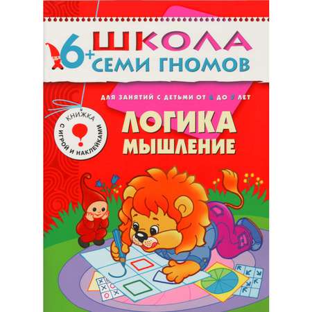 Папка МОЗАИКА kids Стартовый набор Школа Семи Гномов 7-й год