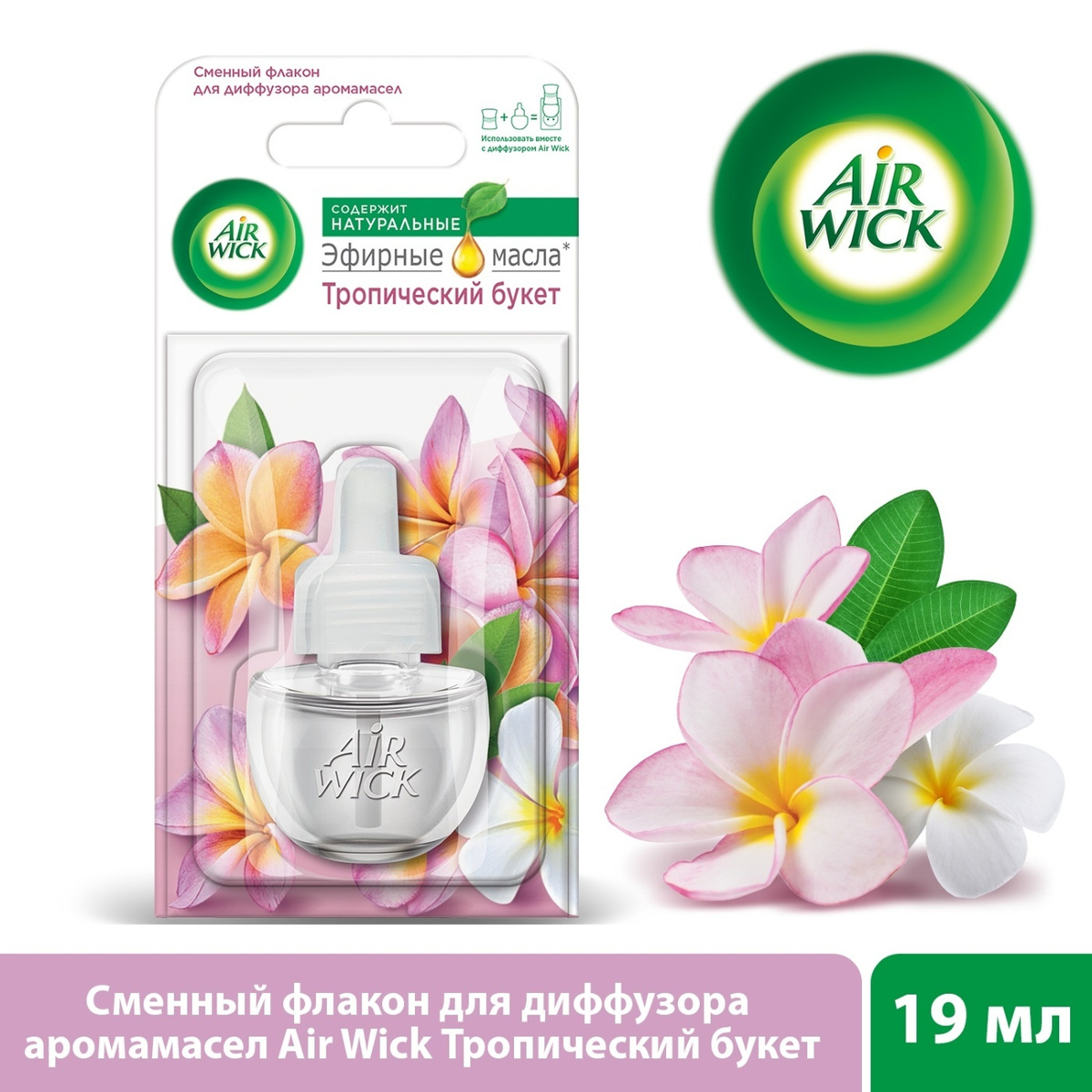 Сменный флакон для диффузора Air Wick Тропический букет 19 мл - фото 2