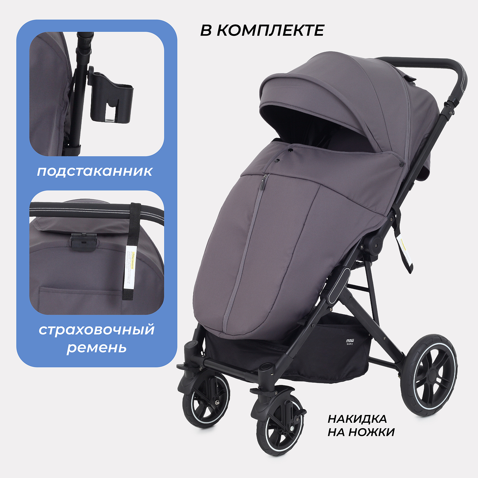 Коляска детская MOWbaby Turbo 2.0 MB021 Carbon - фото 6