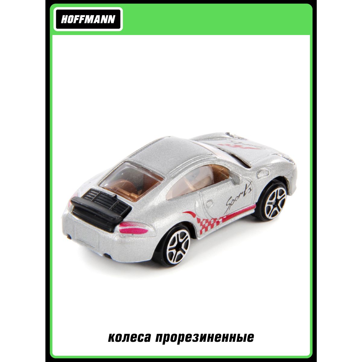 Автомобиль HOFFMANN 1:64 без механизмов 125812 - фото 2