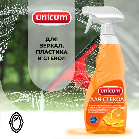 Средство для мытья стекол UNICUM для мытья стекол пластика и зеркал с ароматом апельсина 500мл
