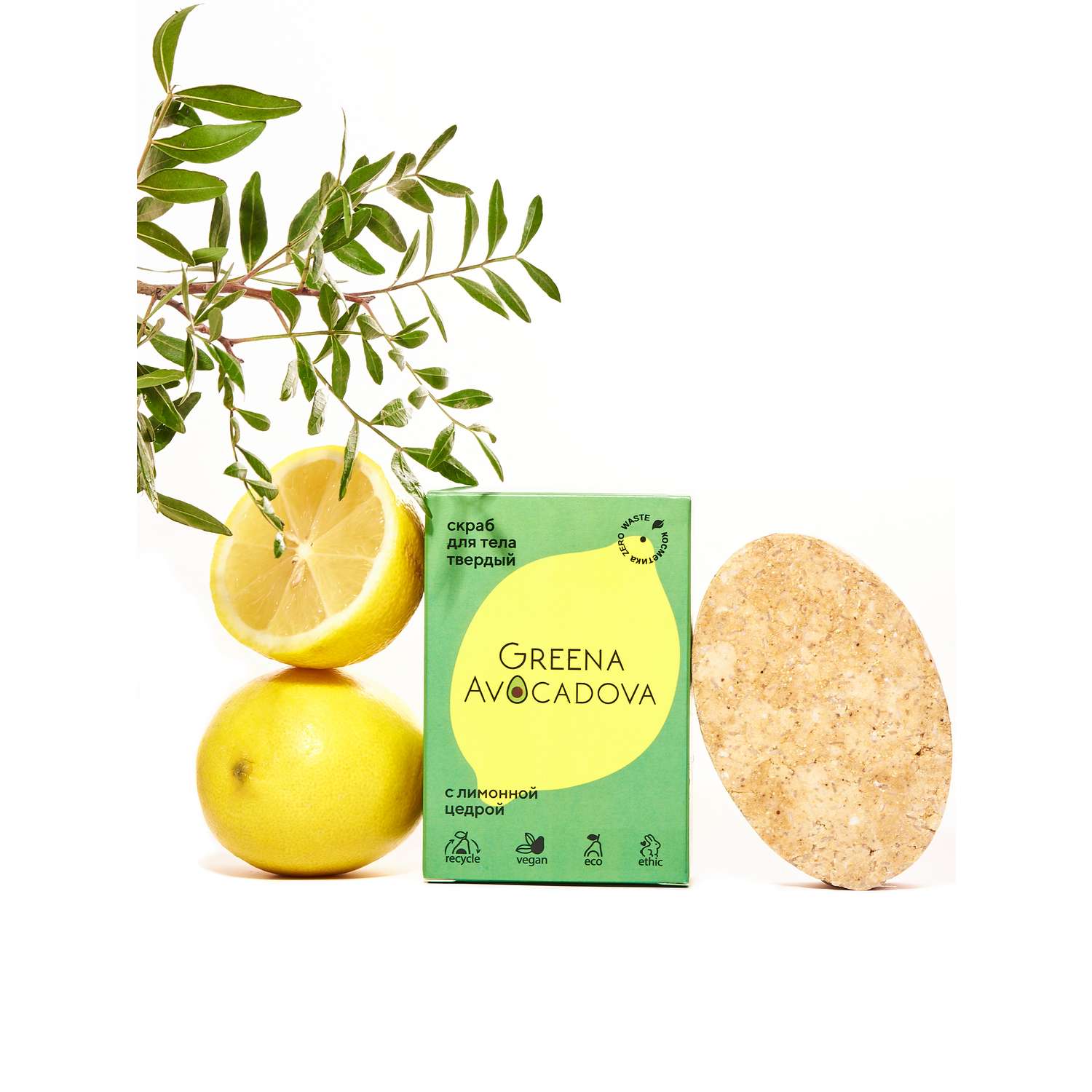 Скраб для тела Greena Avocadova с лимонной цедрой - фото 3