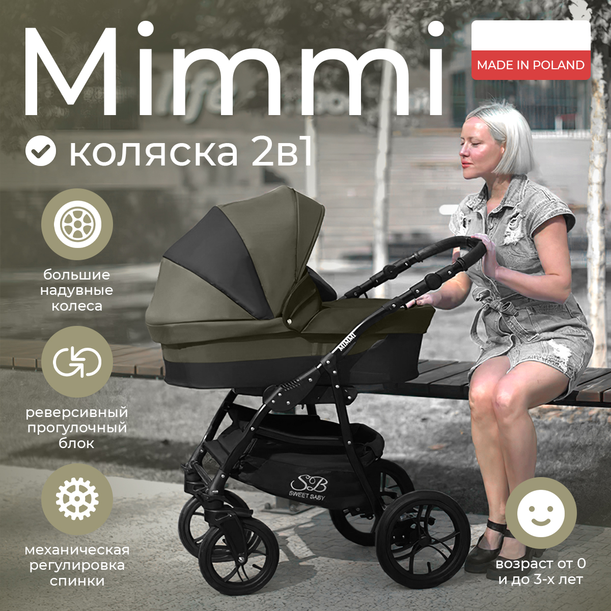 Коляска 2 в 1 Sweet Baby Mimmi Khaki - фото 2